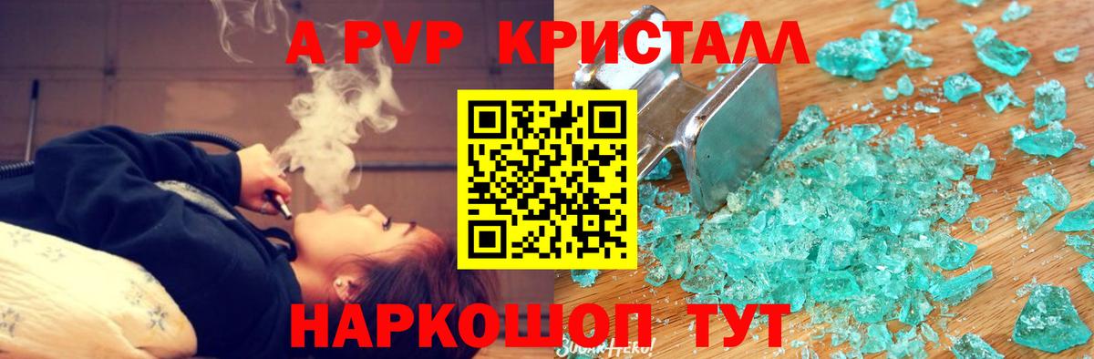 Alpha-PVP VHQ Алейск
