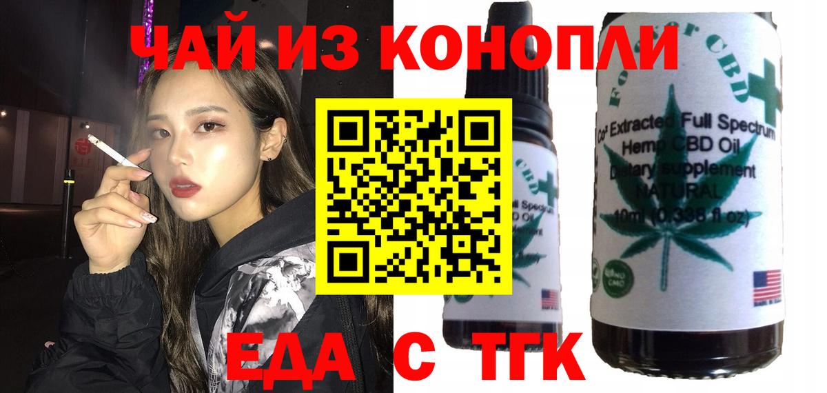 Cannafood марихуана  Вход с VPN  Алейск 