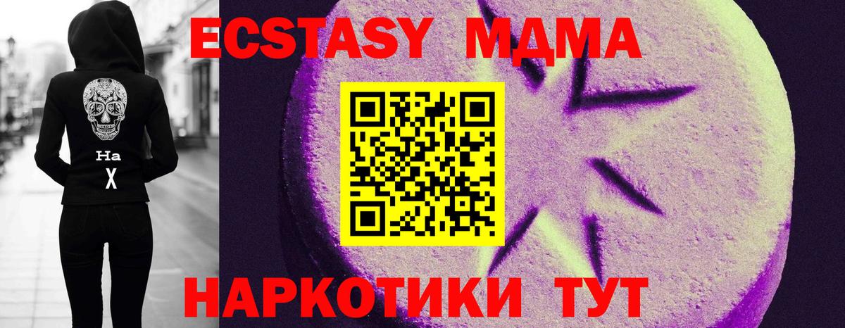 Экстази  это телеграм  ЭКСТАЗИ mix  Вход с VPN  Алейск  ЭКСТАЗИ DUBAI 