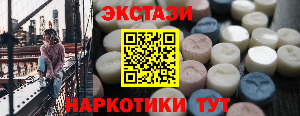 ЭКСТАЗИ таблы Алейск