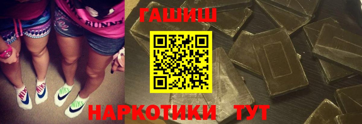 наркошоп  ГАШ hashish  Вход с VPN  Алейск  ГАШИШ Изолятор 