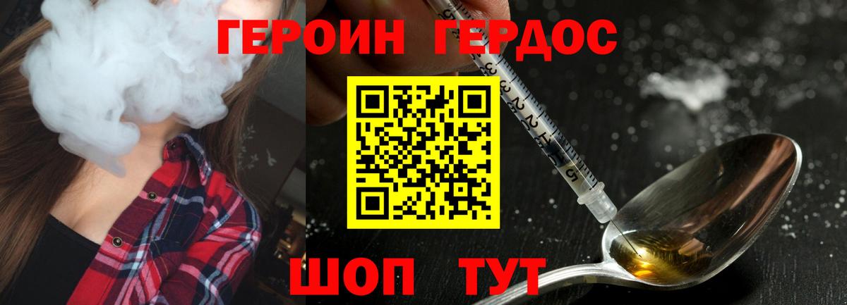Героин  Героин Афган  Вход с VPN  Алейск 