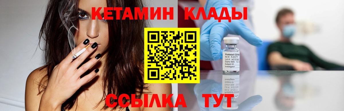 КЕТАМИН VHQ  Кетамин VHQ  Вход с VPN  Алейск 