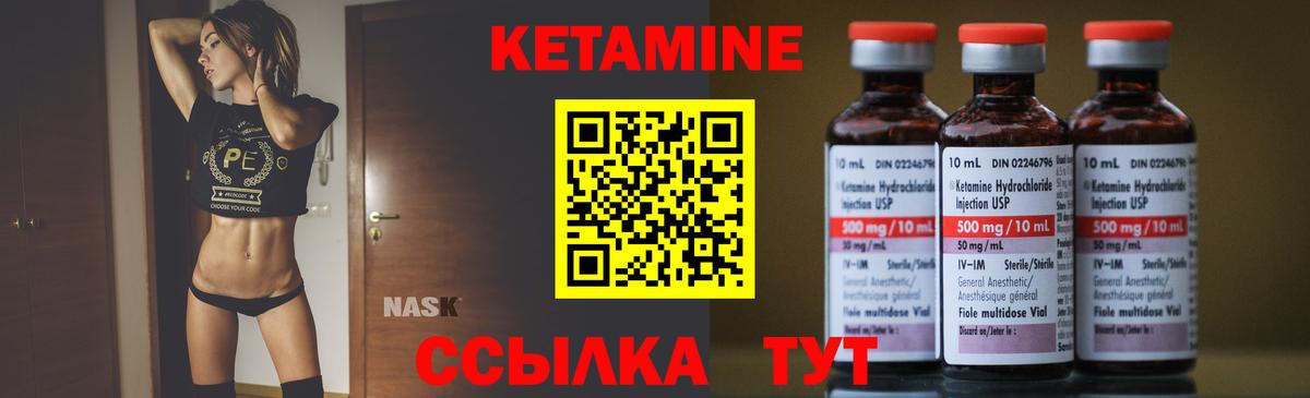 Кетамин ketamine Алейск