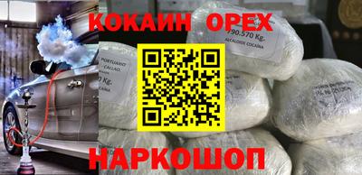 кокаин премиум Аргун