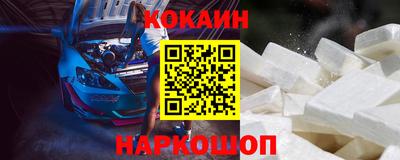 COCAINE Апшеронск