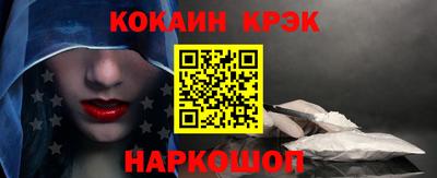 COCAINE Апшеронск