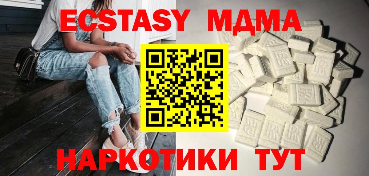MDMA crystal  Вход с VPN  МДМА молли  Алейск 