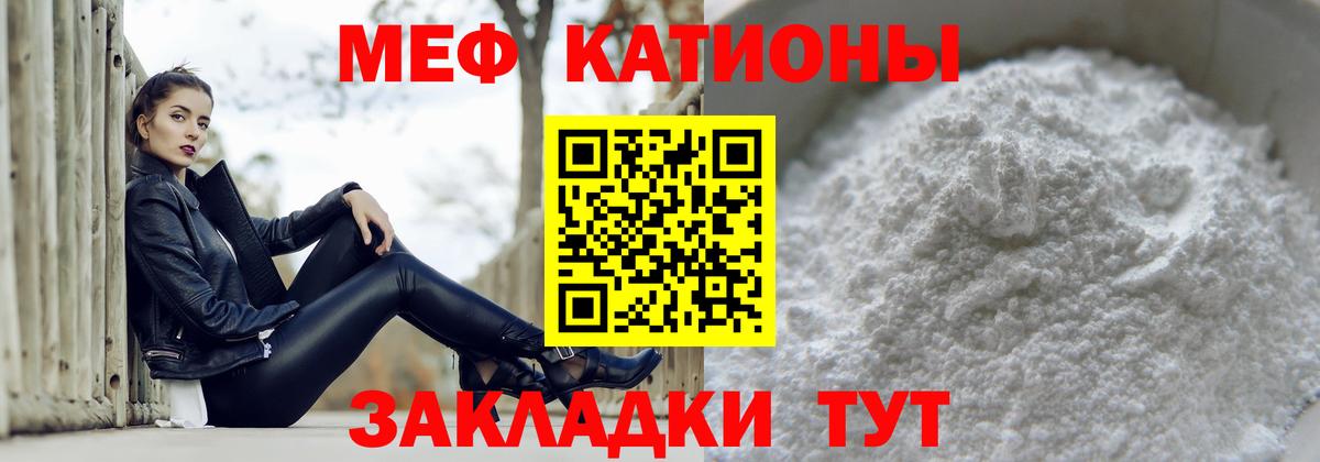 Мефедрон кристаллы Алейск