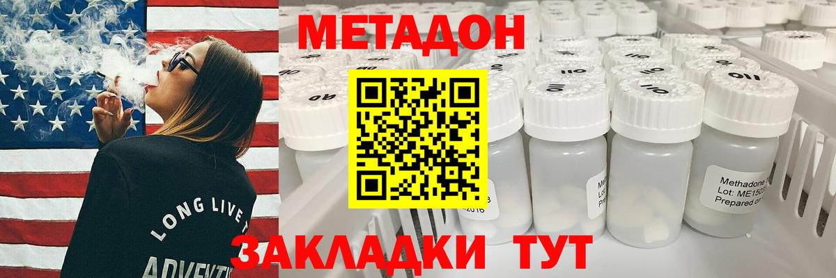 Метадон мёд  МЕТАДОН VHQ  Вход с VPN  Алейск 