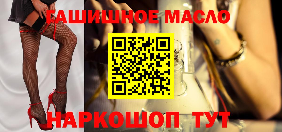 Алейск  дарнет шоп  ТГК концентрат  Вход с VPN  ТГК вейп 