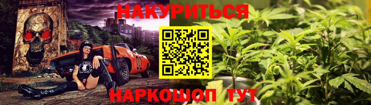 Алейск  Каннабис SATIVA & INDICA  Конопля марихуана  Вход с VPN  Шишки марихуана OG Kush 